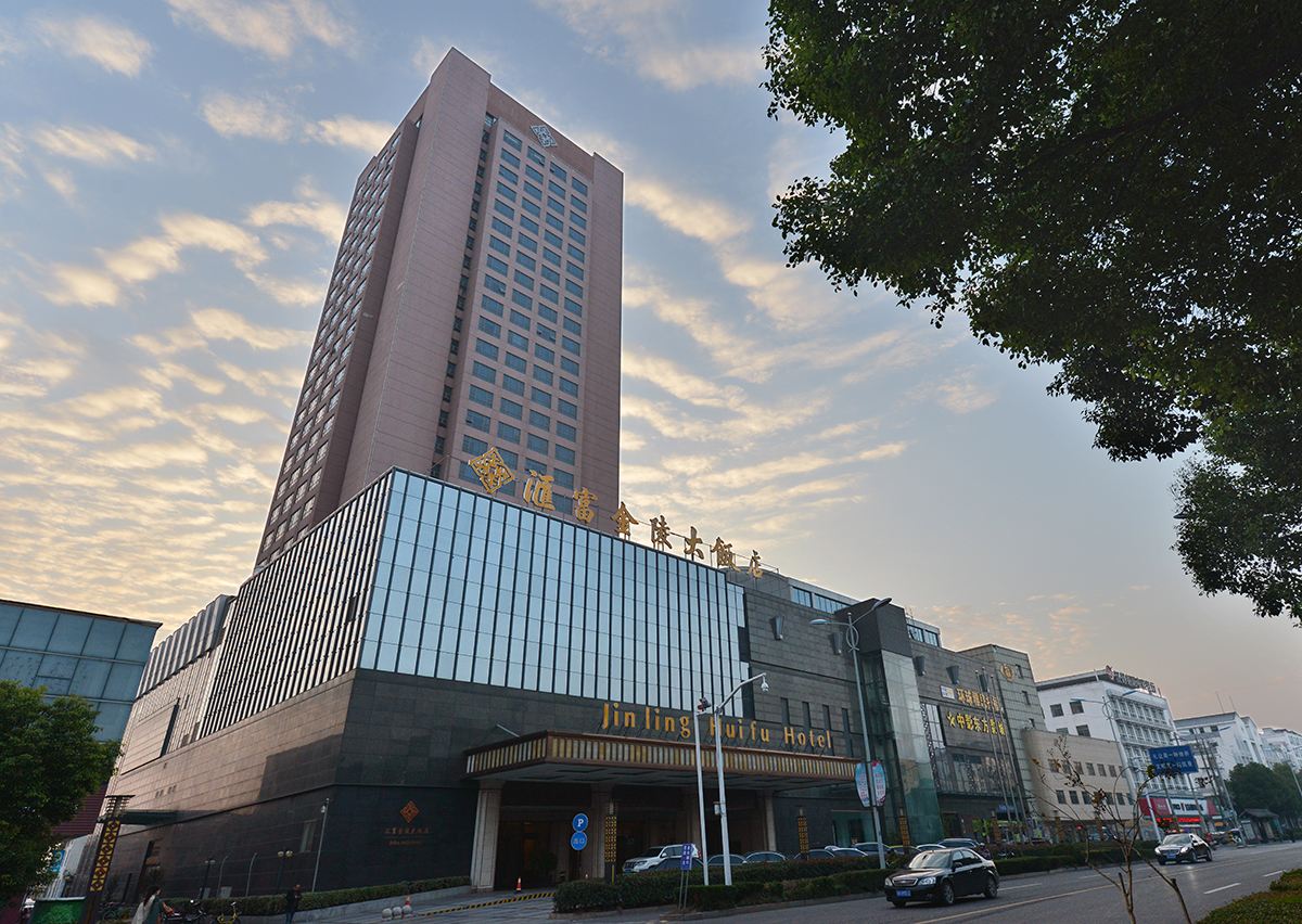 高邮汇富金陵大饭店