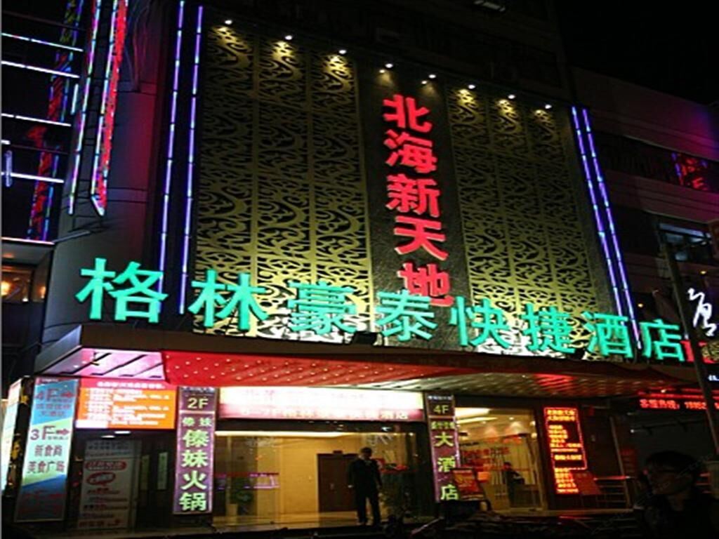 格林豪泰(高邮北海通湖路店)