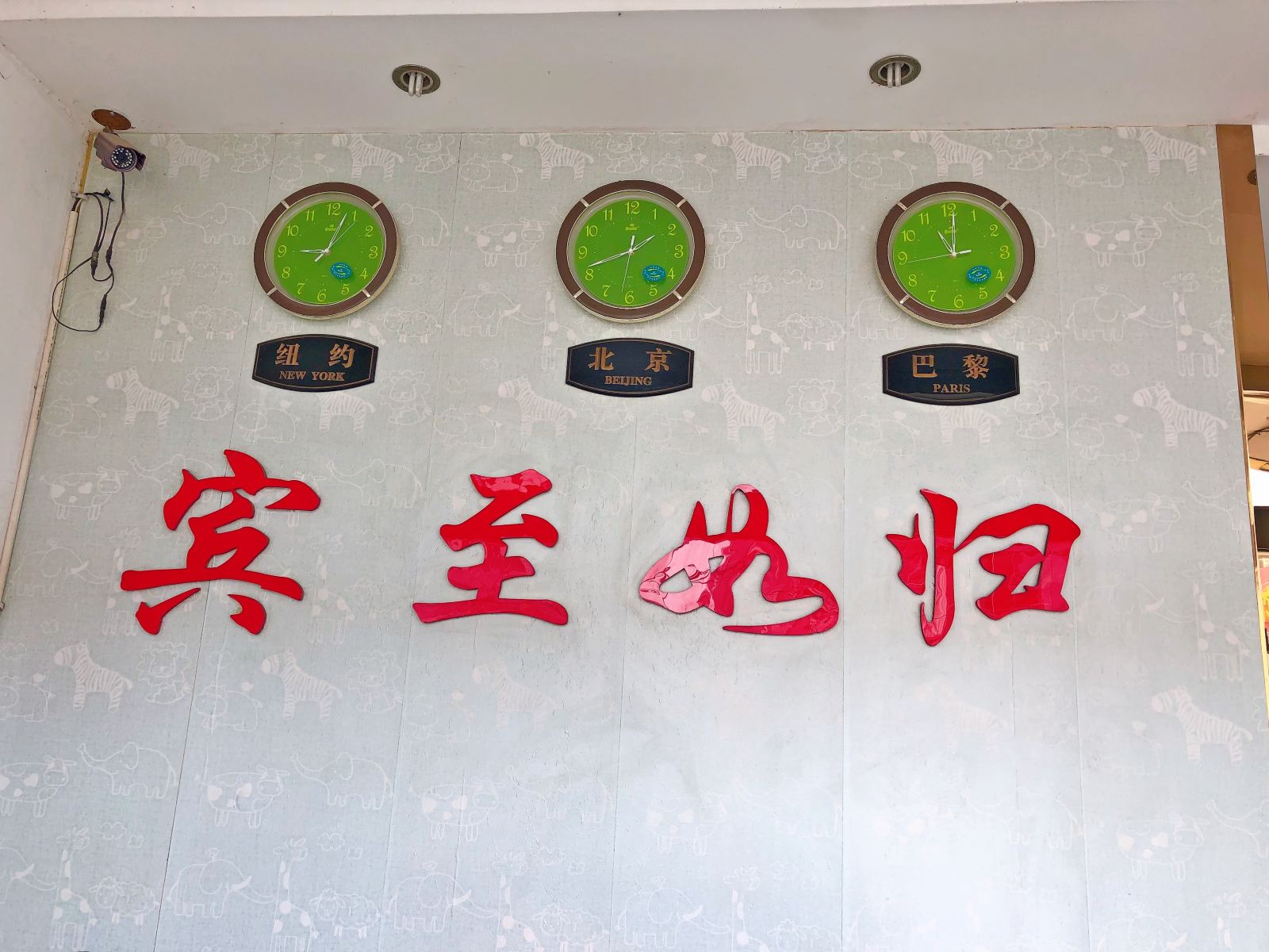 公共区域