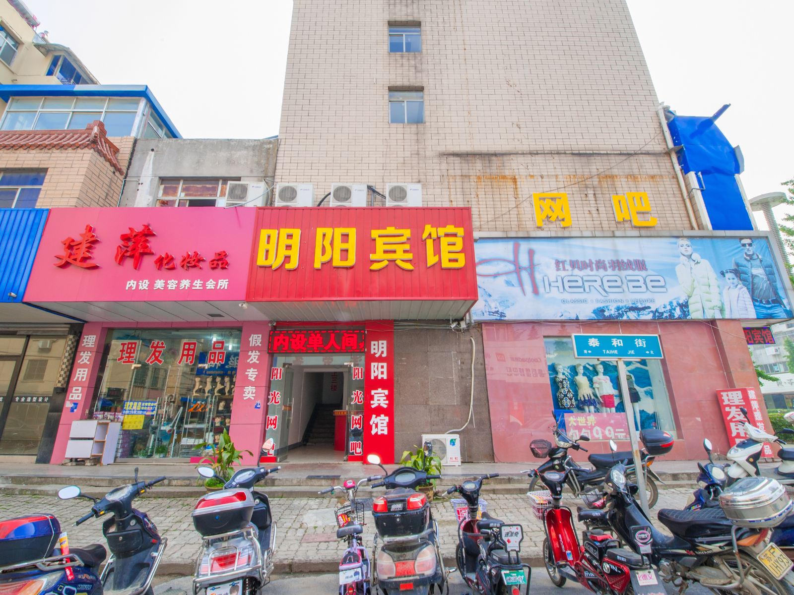 如皋明阳宾馆