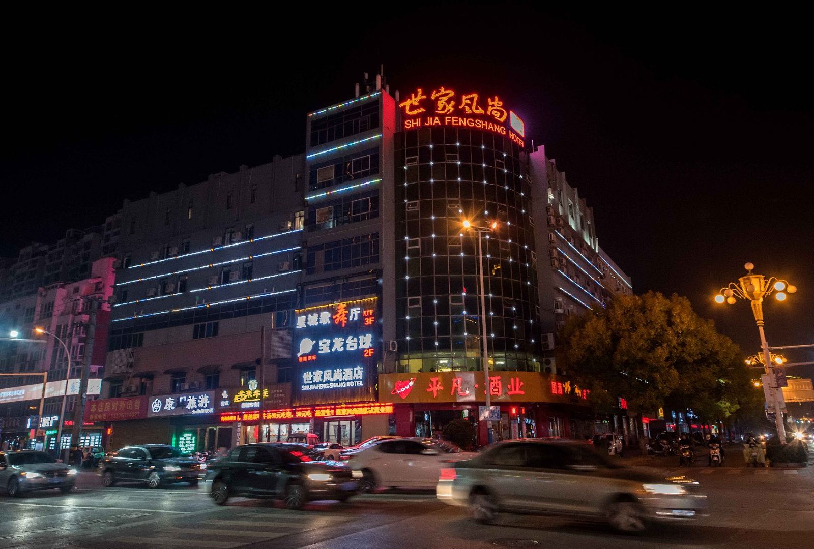 世家风尚酒店(如皋海阳中路店)
