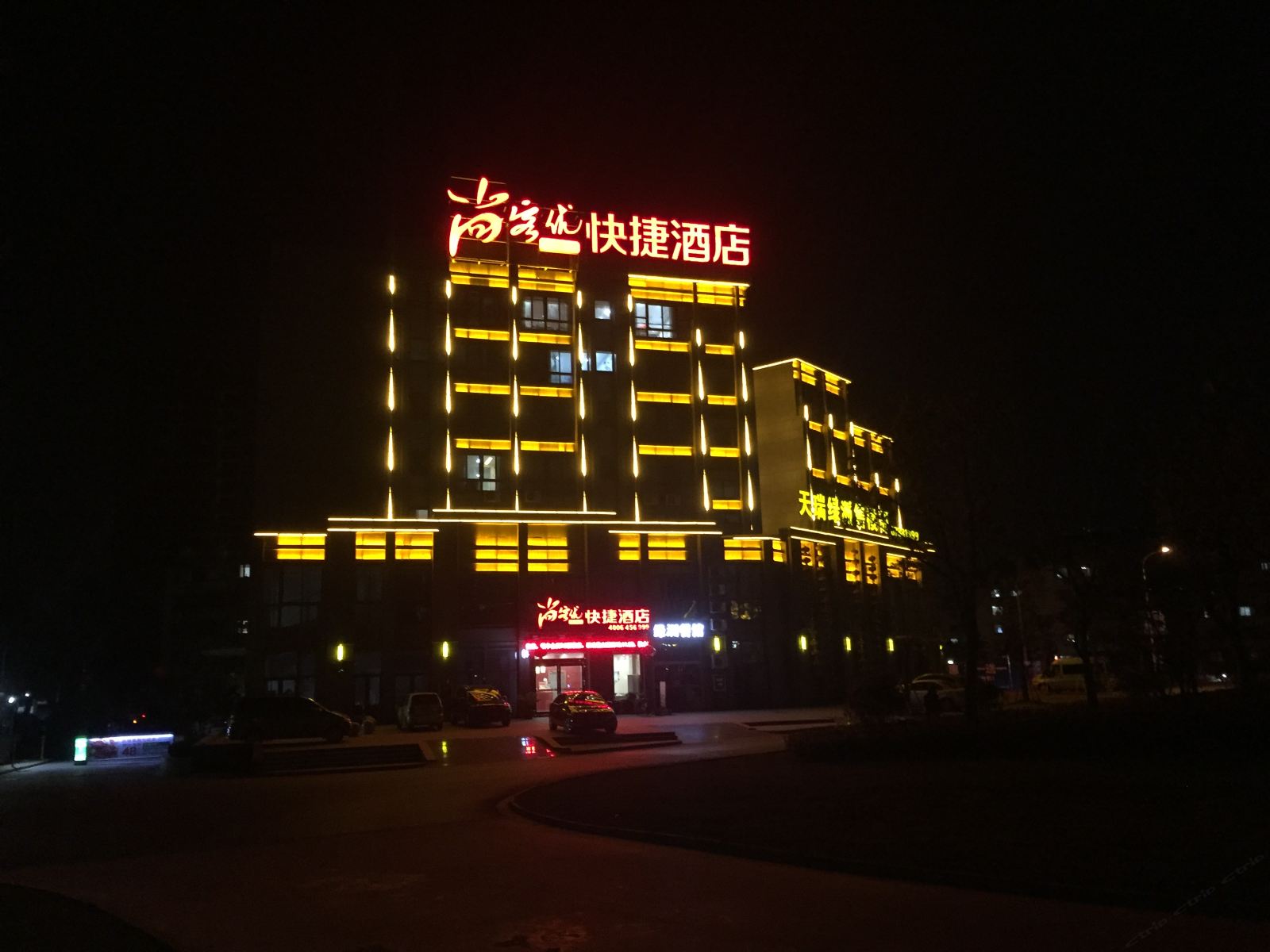 尚客优快捷酒店(如皋大司马桥店)