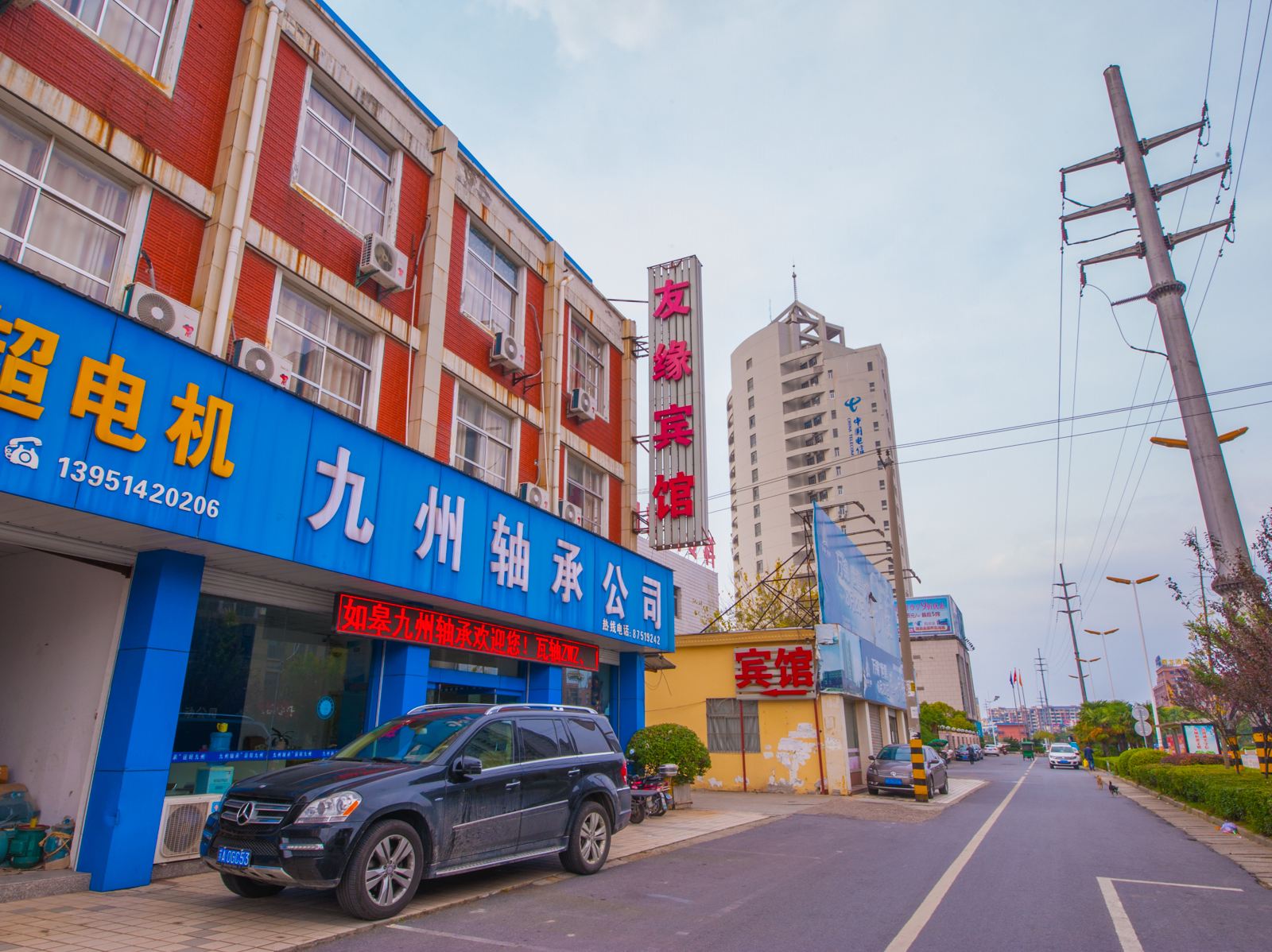 如皋友缘宾馆
