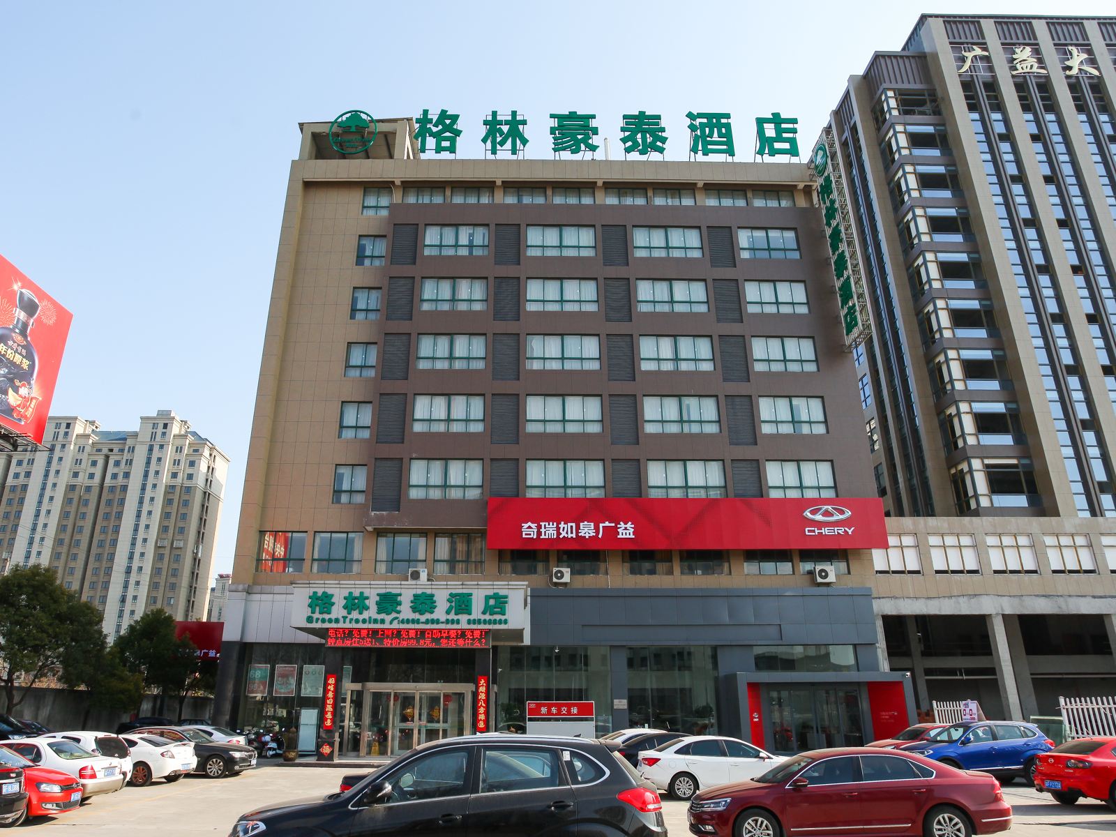 格林豪泰(如皋新汽车站店)