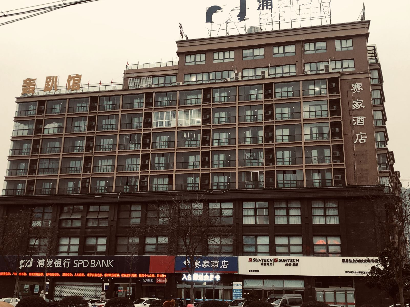 外观