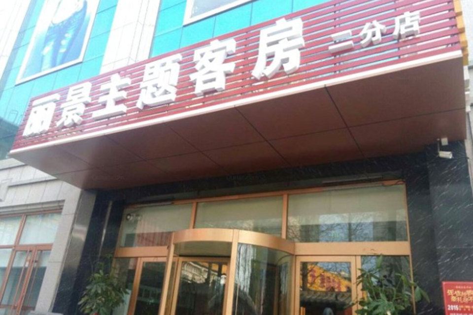 诸城丽景商务客房