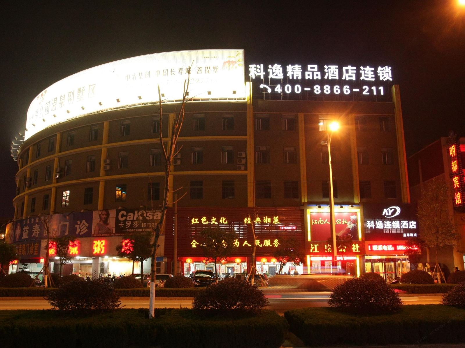 如皋尚品快捷酒店