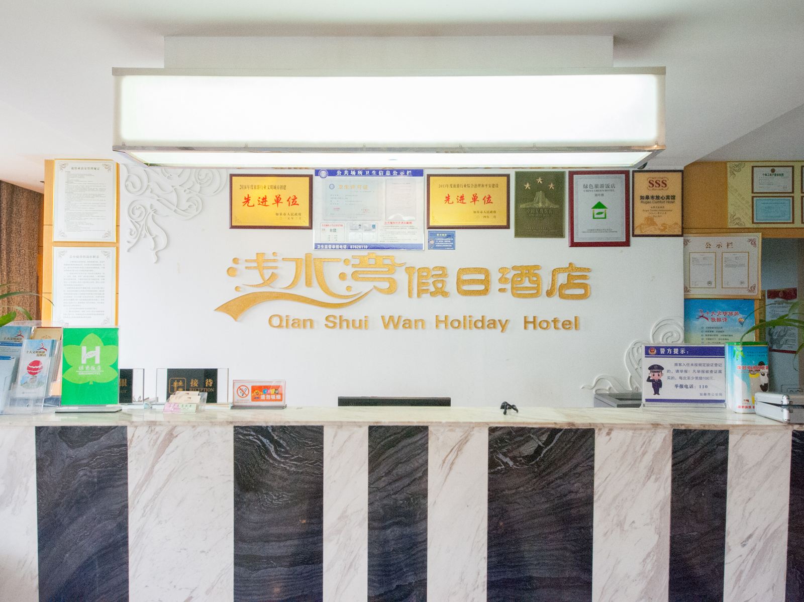 公共区域