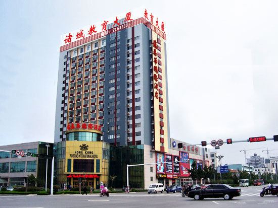 诸城福泰华国际酒店