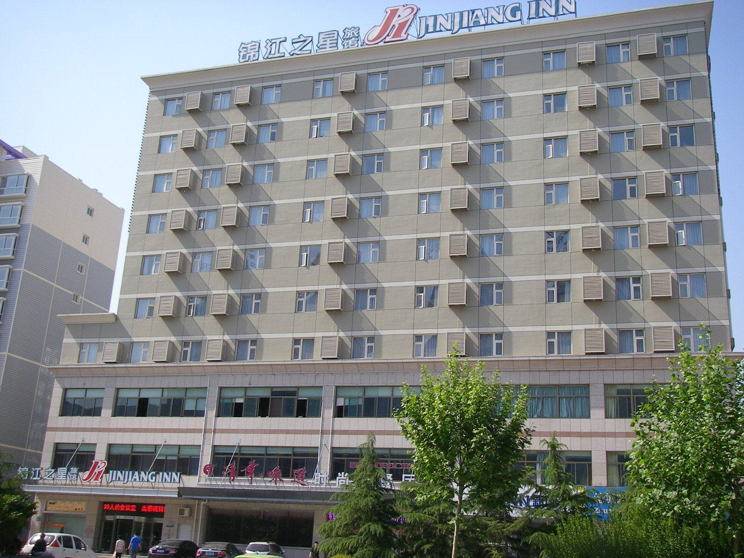 锦江之星(诸城繁荣东路店)