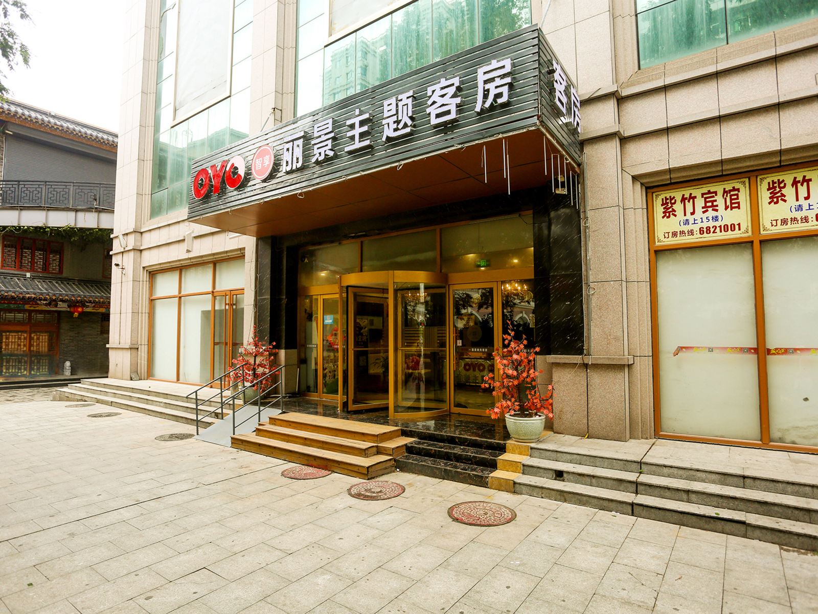 丽景主题酒店(诸城和平街店)