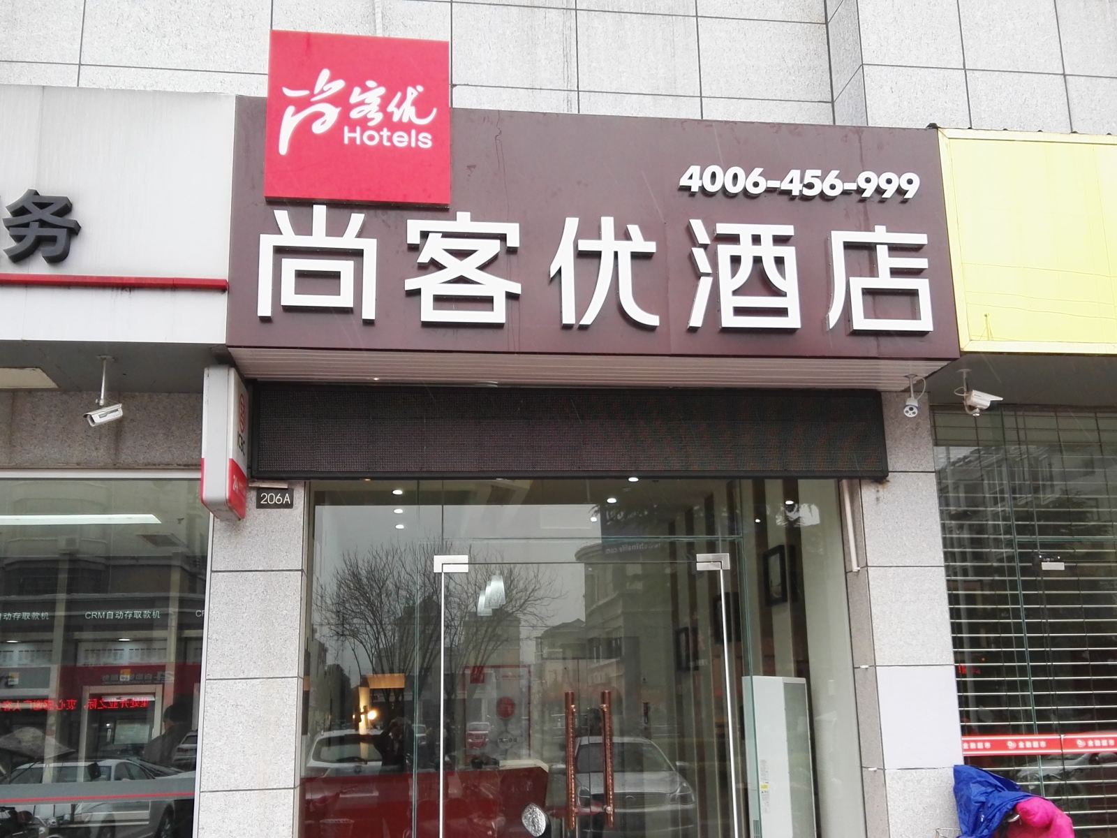 尚客优连锁酒店(宝应白田中路店)