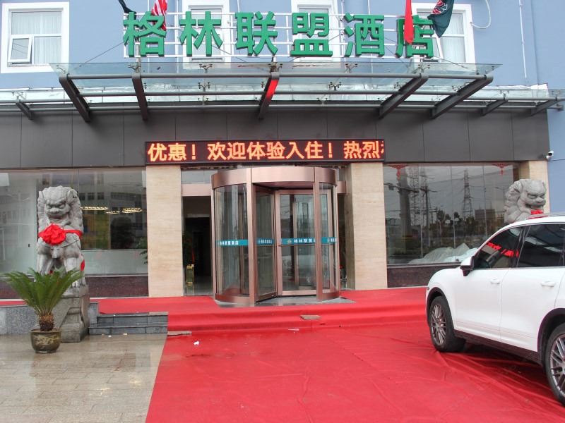 宝应格林联盟酒店