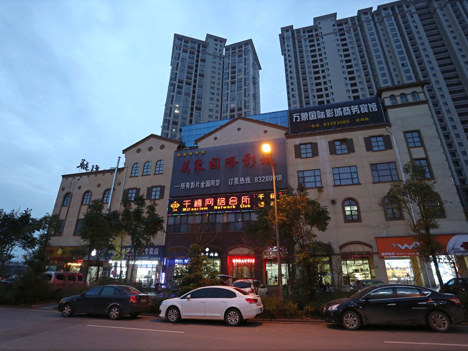 浏阳万象国际影城商务酒店