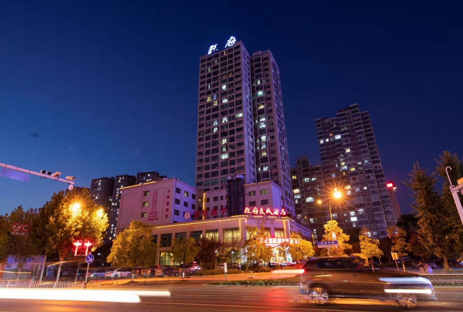 浏阳旺府长城酒店