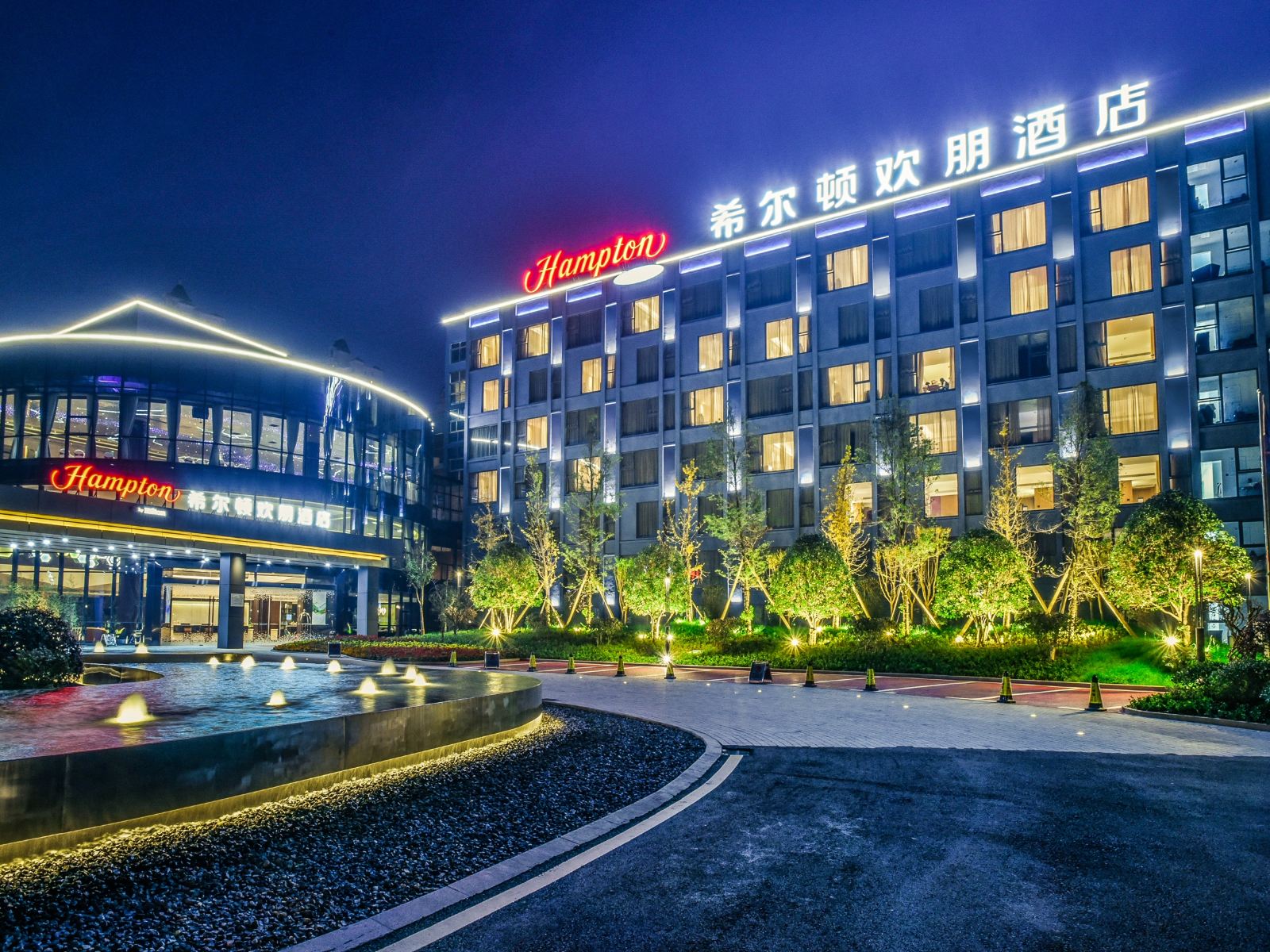 浏阳希尔顿欢朋酒店