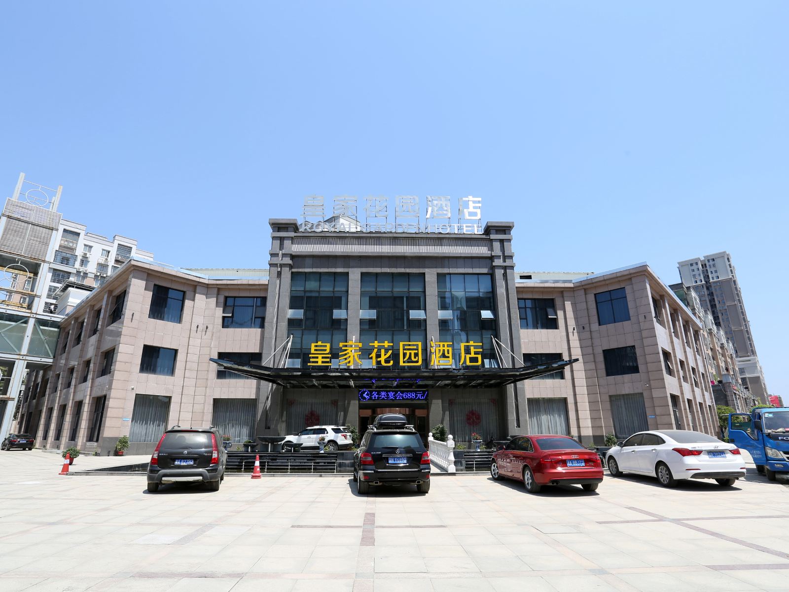 浏阳皇家花园酒店