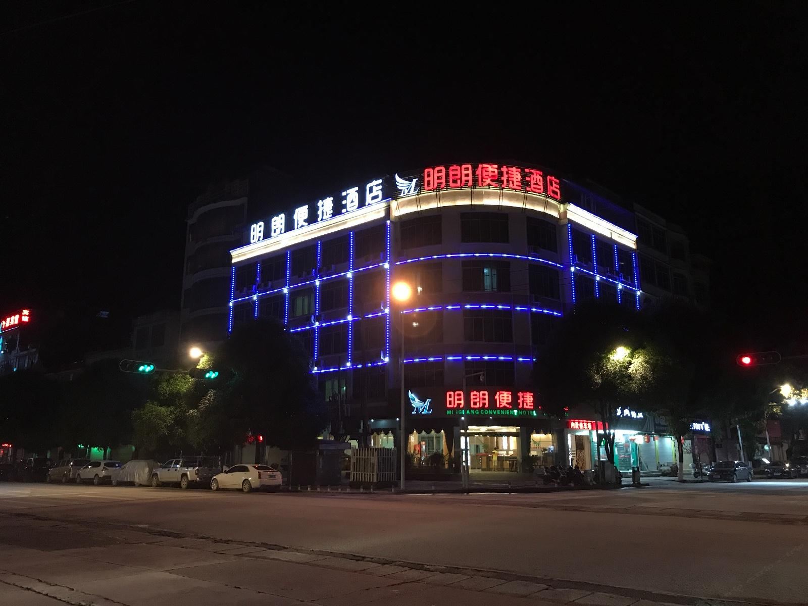 Q加·明朗便捷酒店(大新伦理店)