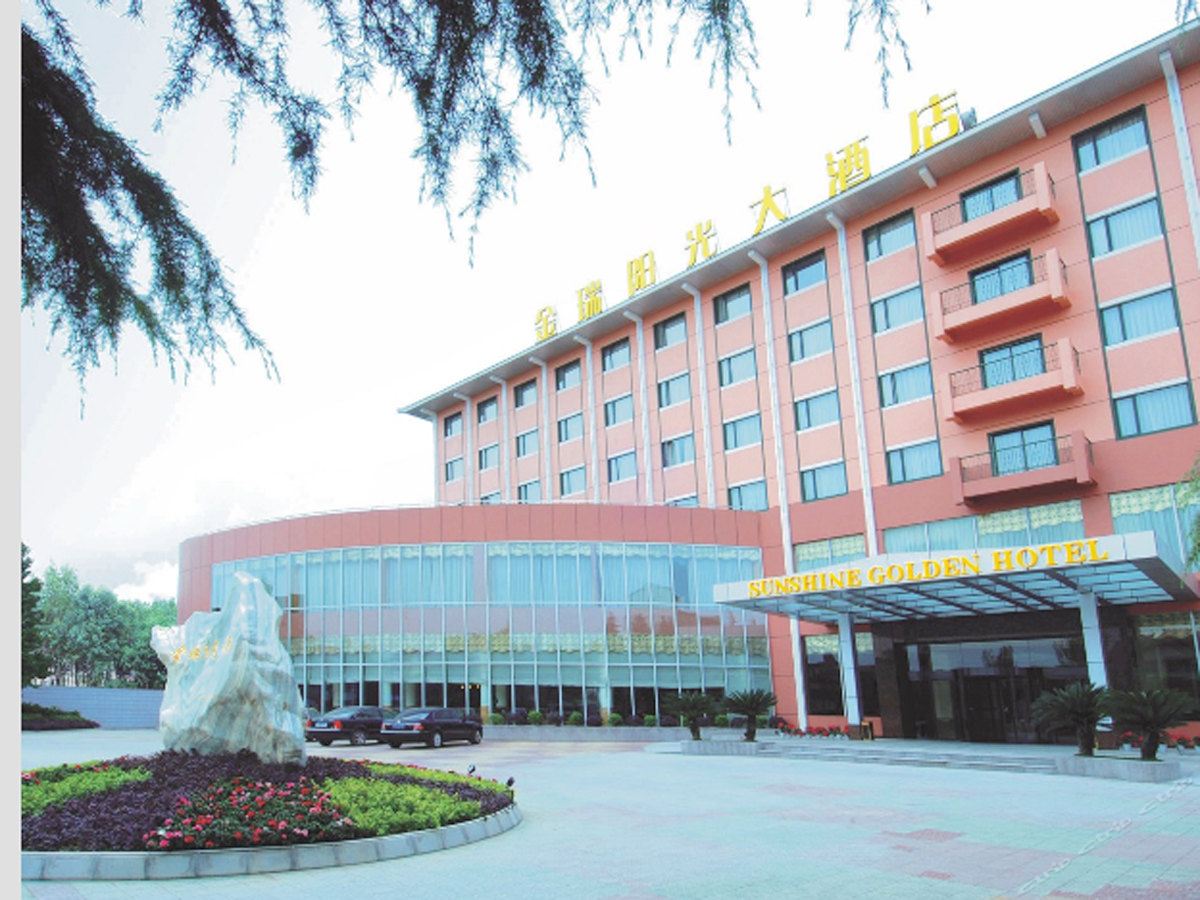 彭州金瑞阳光大酒店