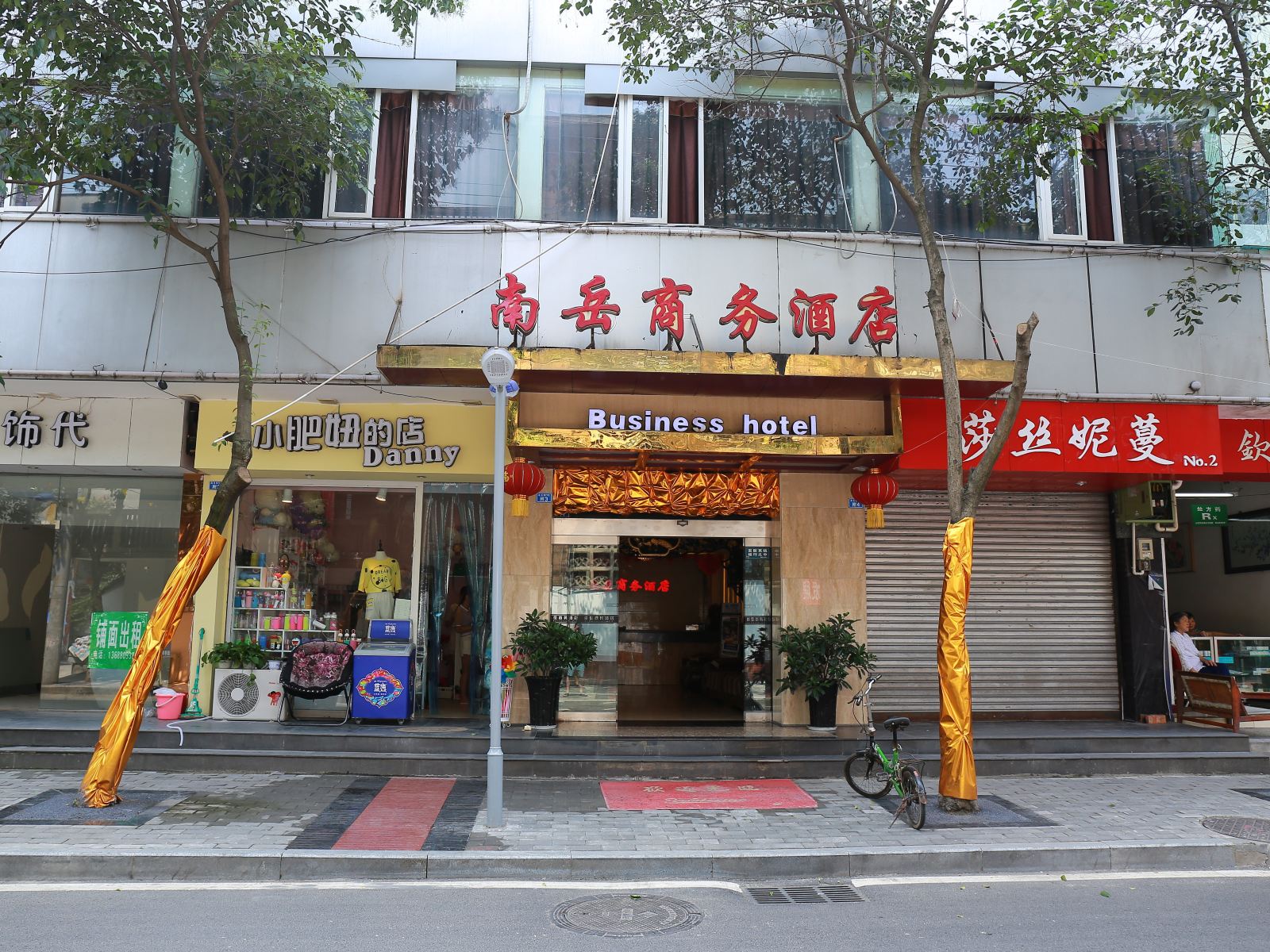 邛崃南岳商务酒店