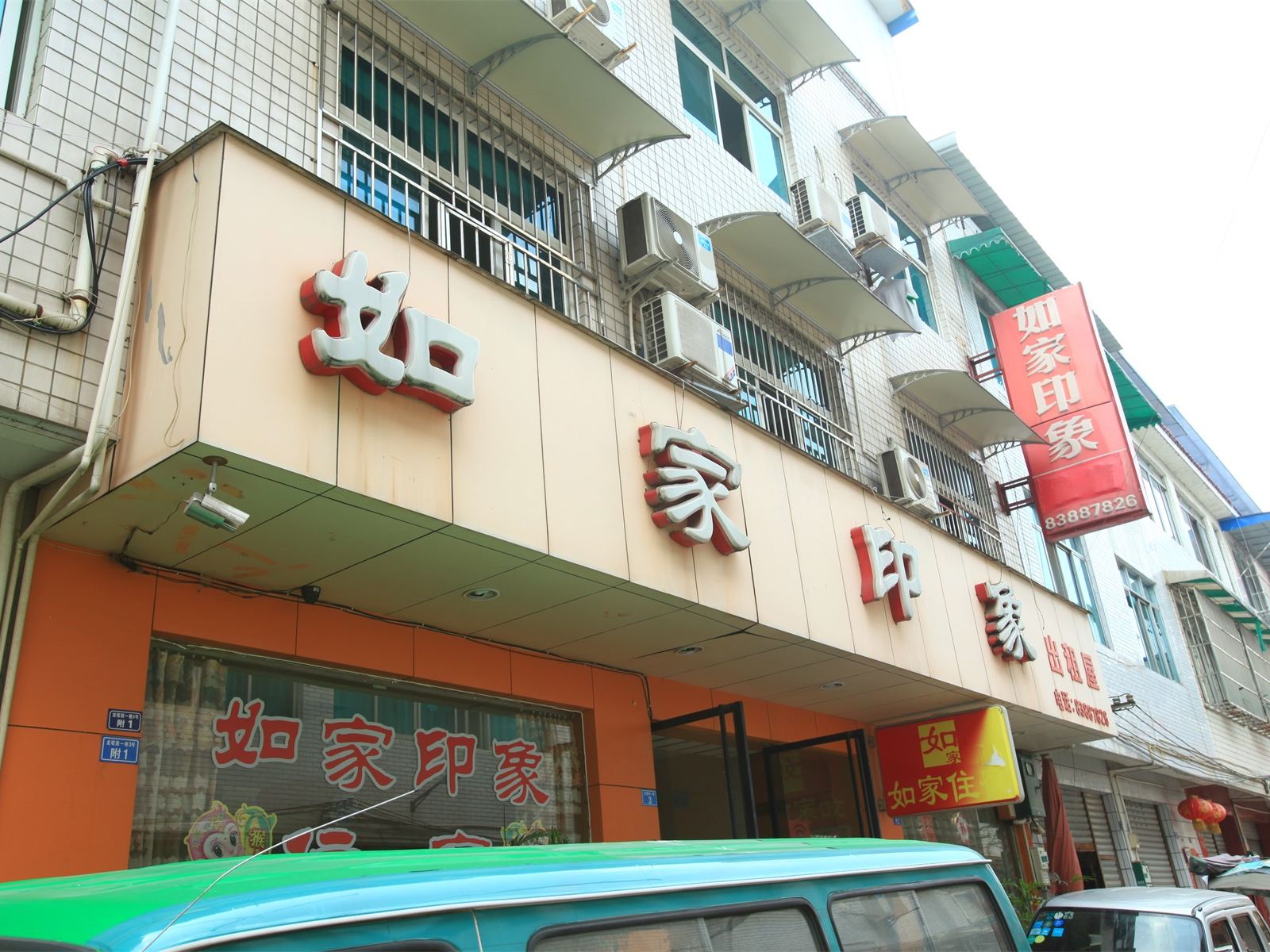 外观