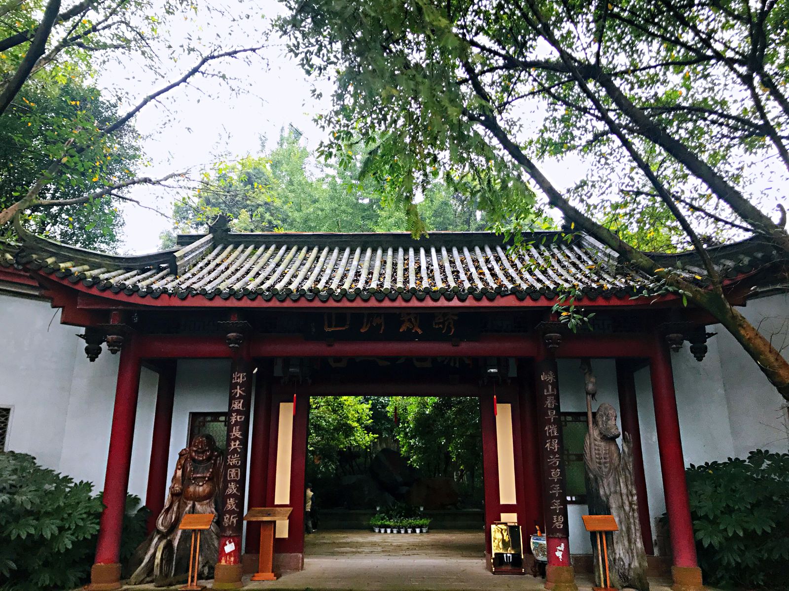邛崃瑞园度假村