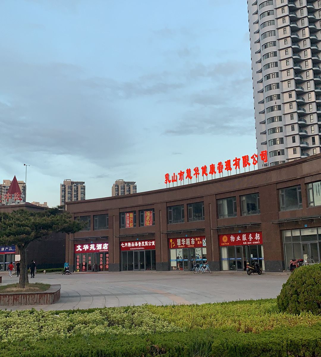 乳山七月精品海景公寓