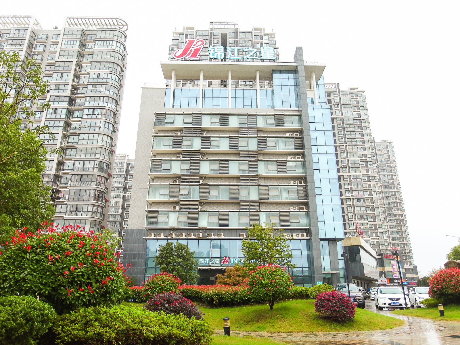 锦江之星(如东青园路店)