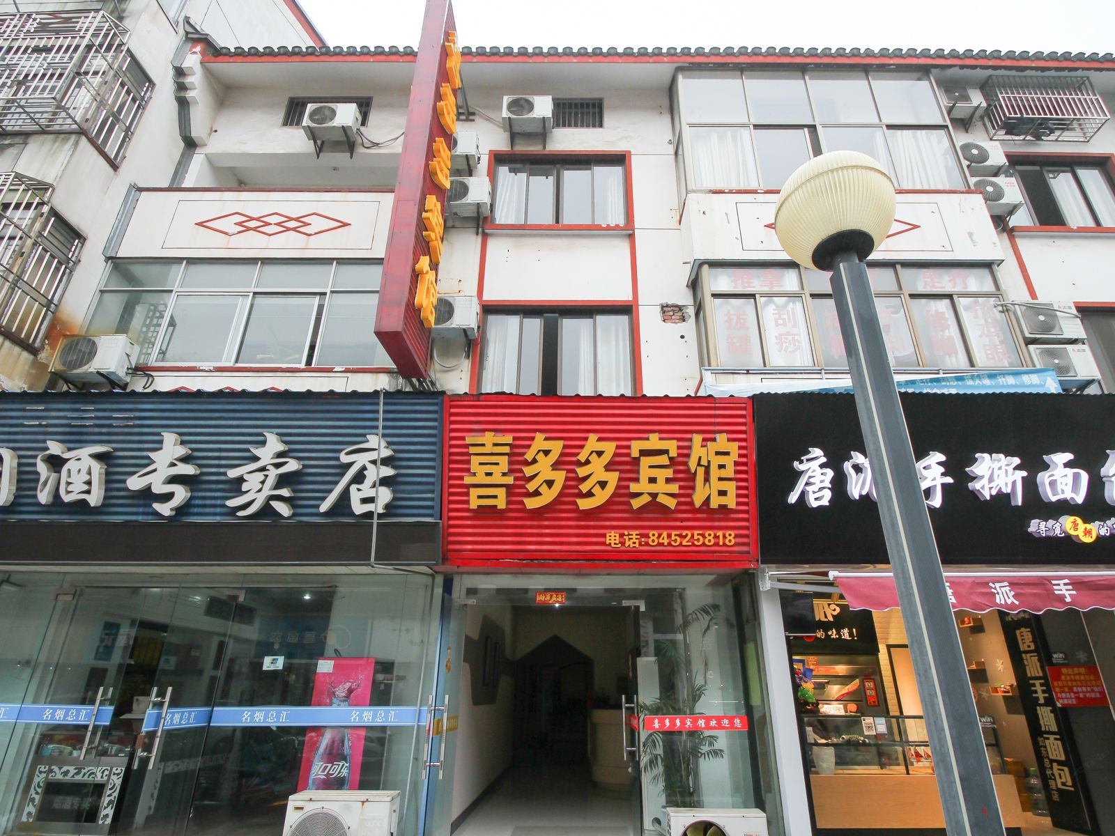 如东喜多多宾馆