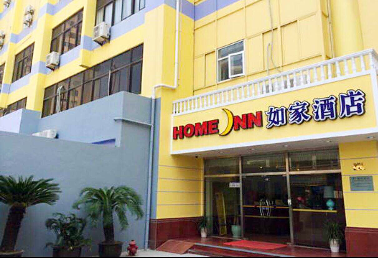 如家酒店(如东长途汽车站店)