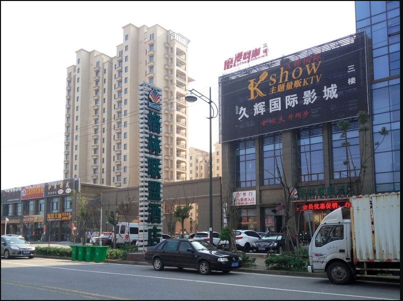 格林联盟(海门港新区福建路酒店)