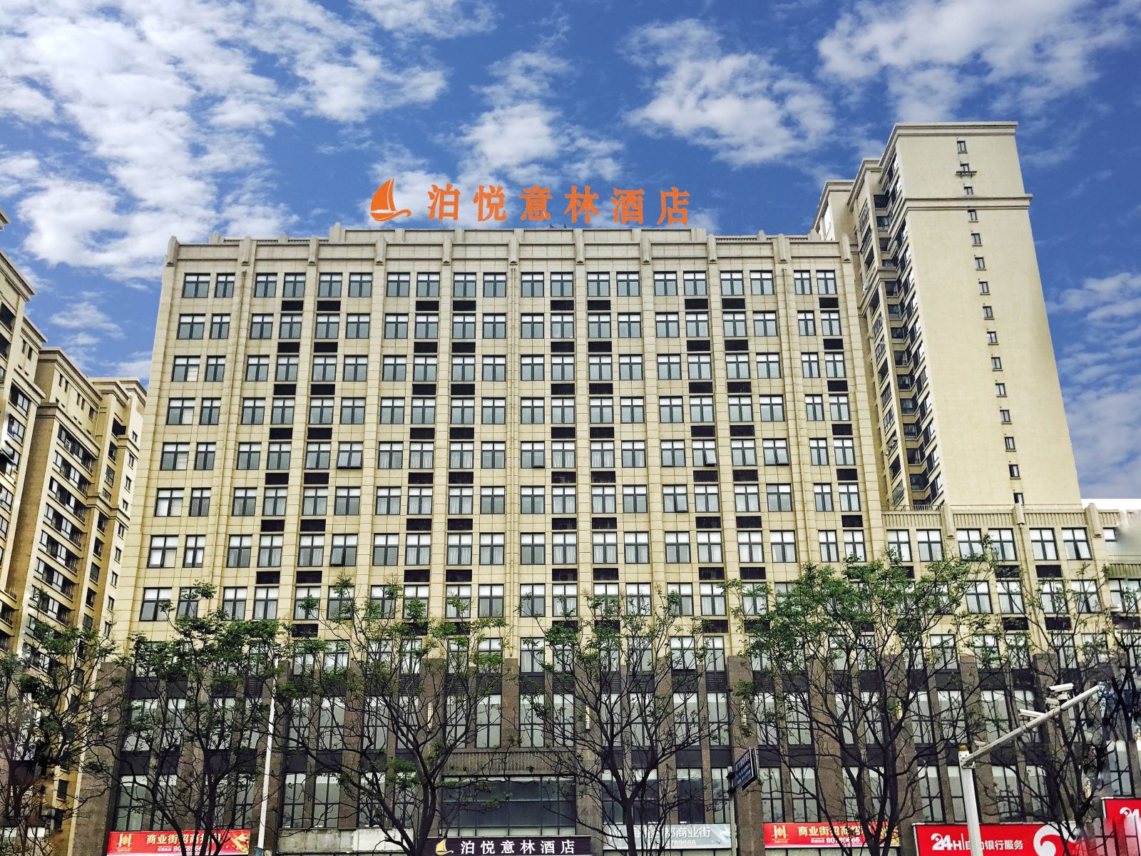 海门泊悦意林酒店