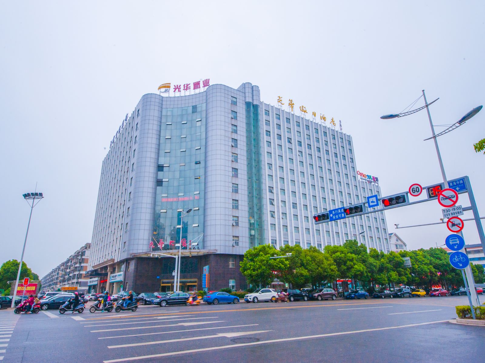 海门光华假日酒店
