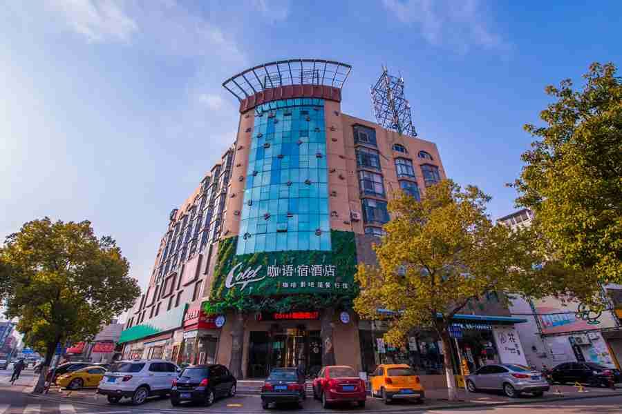 海门咖语宿酒店