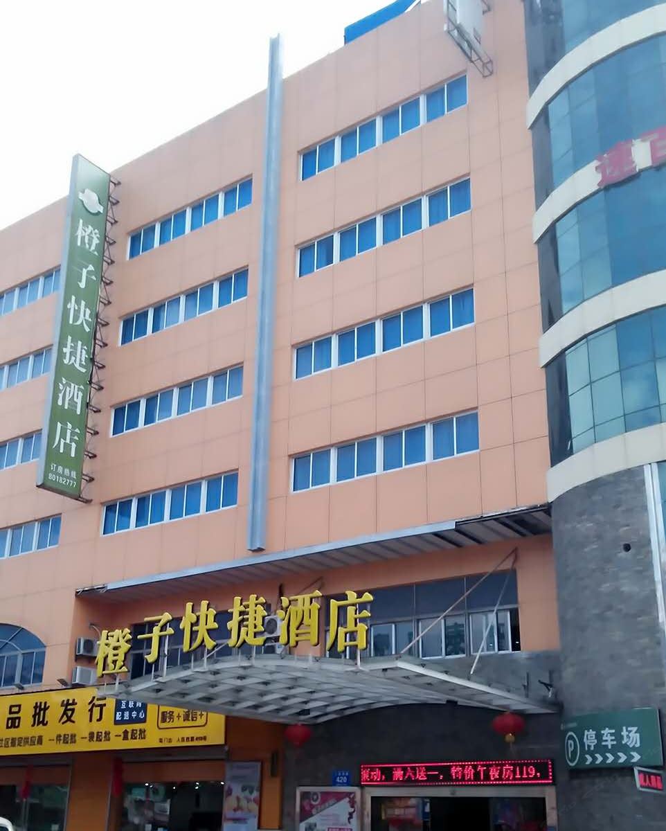 海门橙子快捷酒店