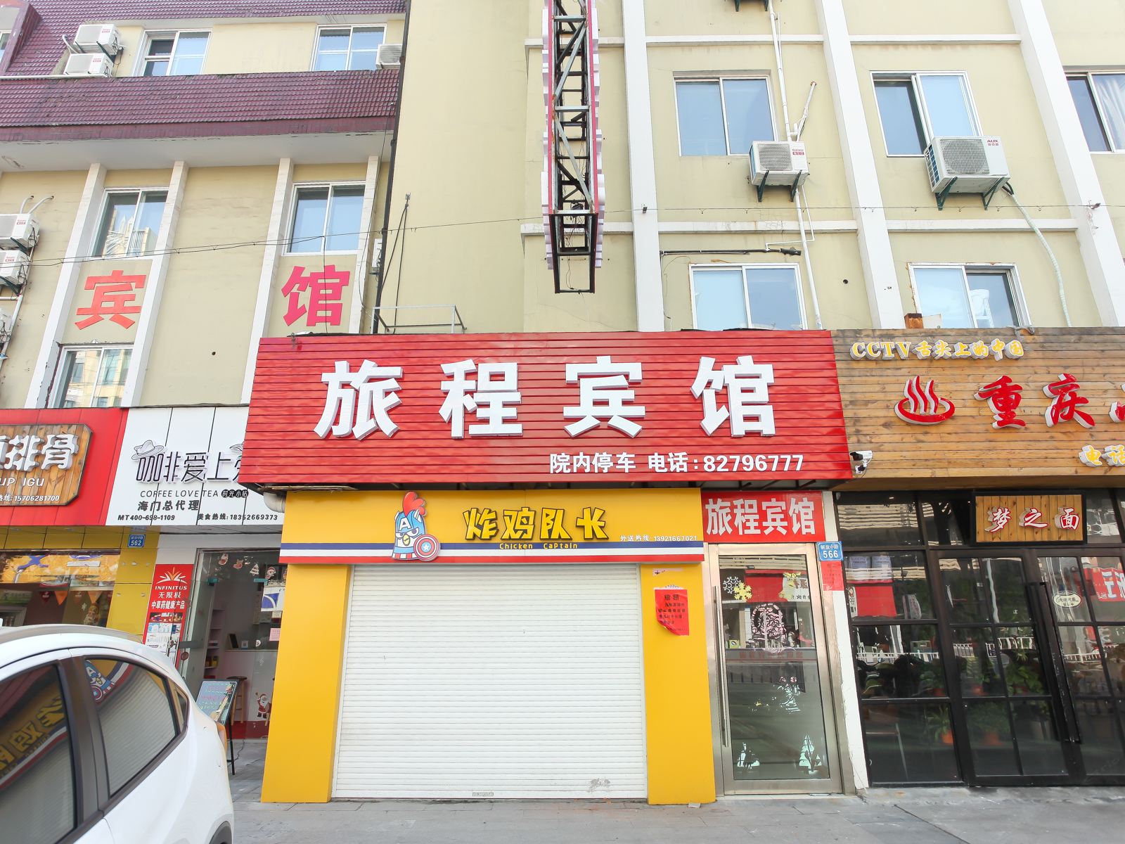 海门市旅程宾馆