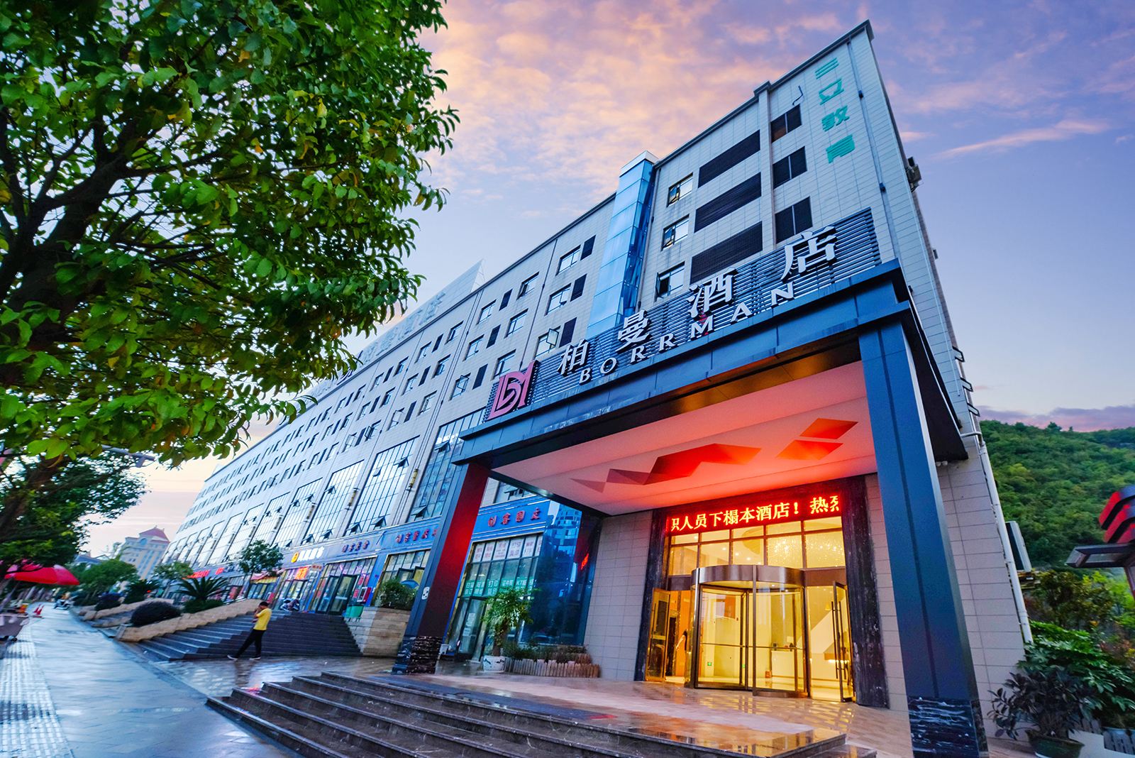 柏曼酒店(清镇时光贵州职教城店)