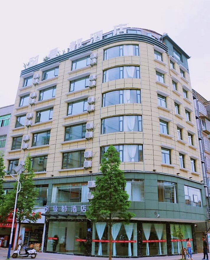 清镇曼都酒店