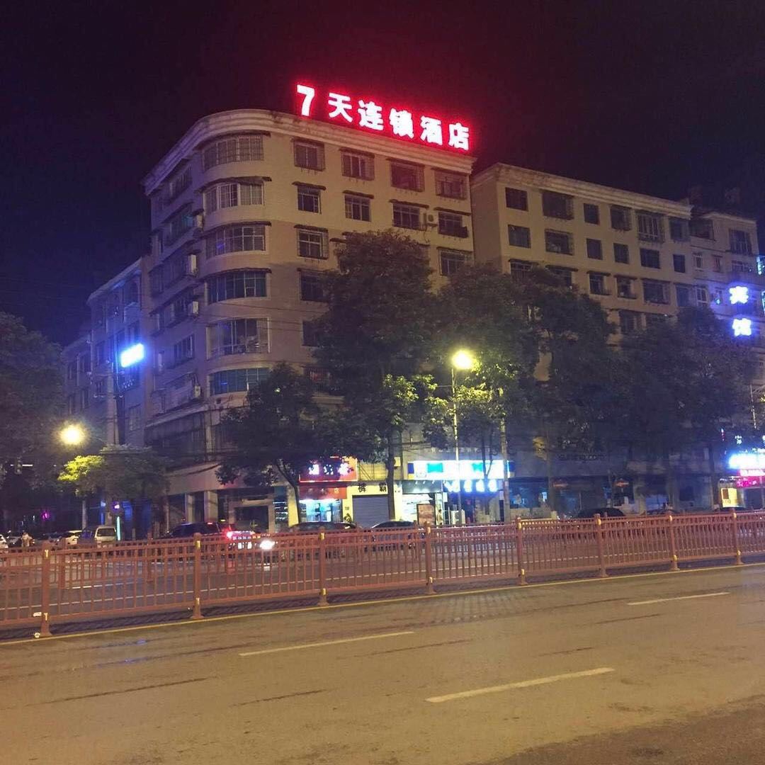 7天连锁酒店(清镇云岭西路店)