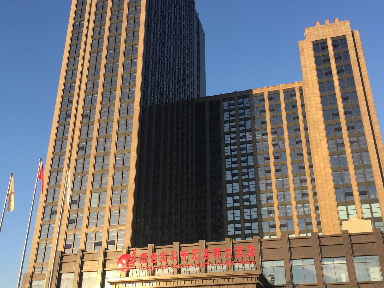 烟台宝华开元名都大酒店