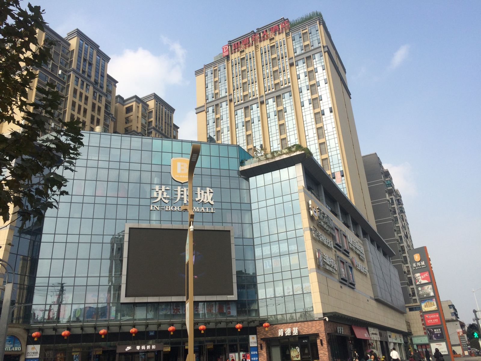 铂雅名人酒店(崇州店)
