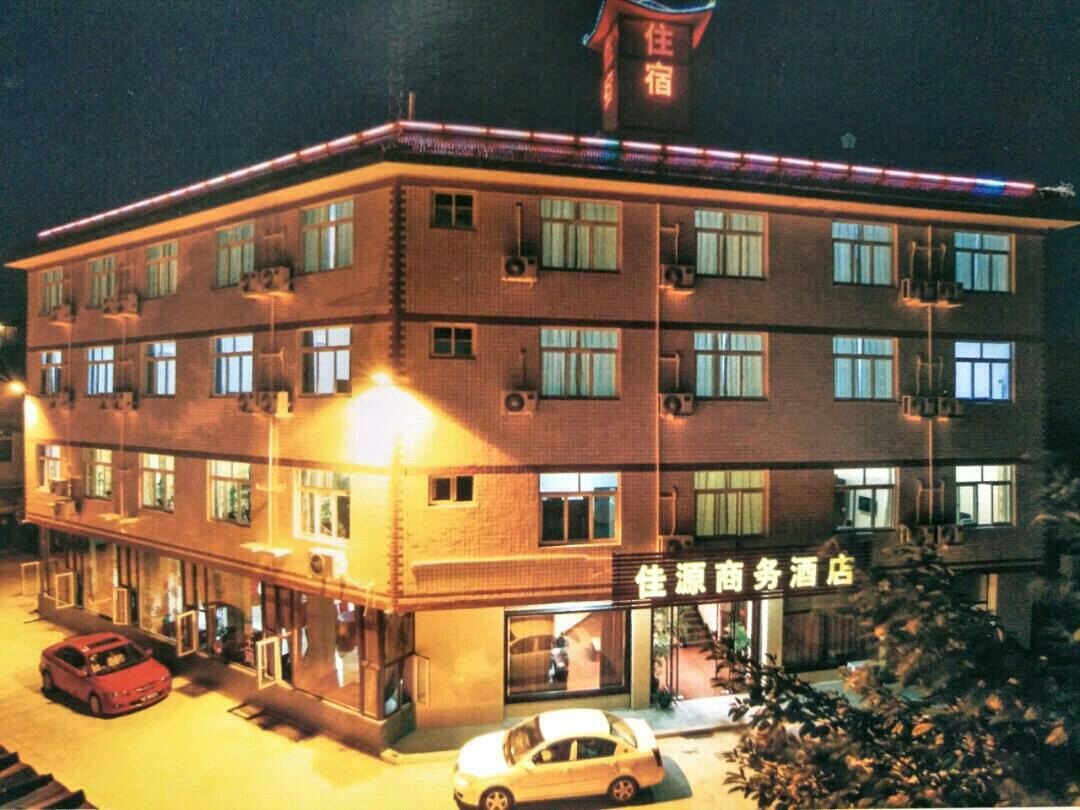 崇州佳源商务酒店