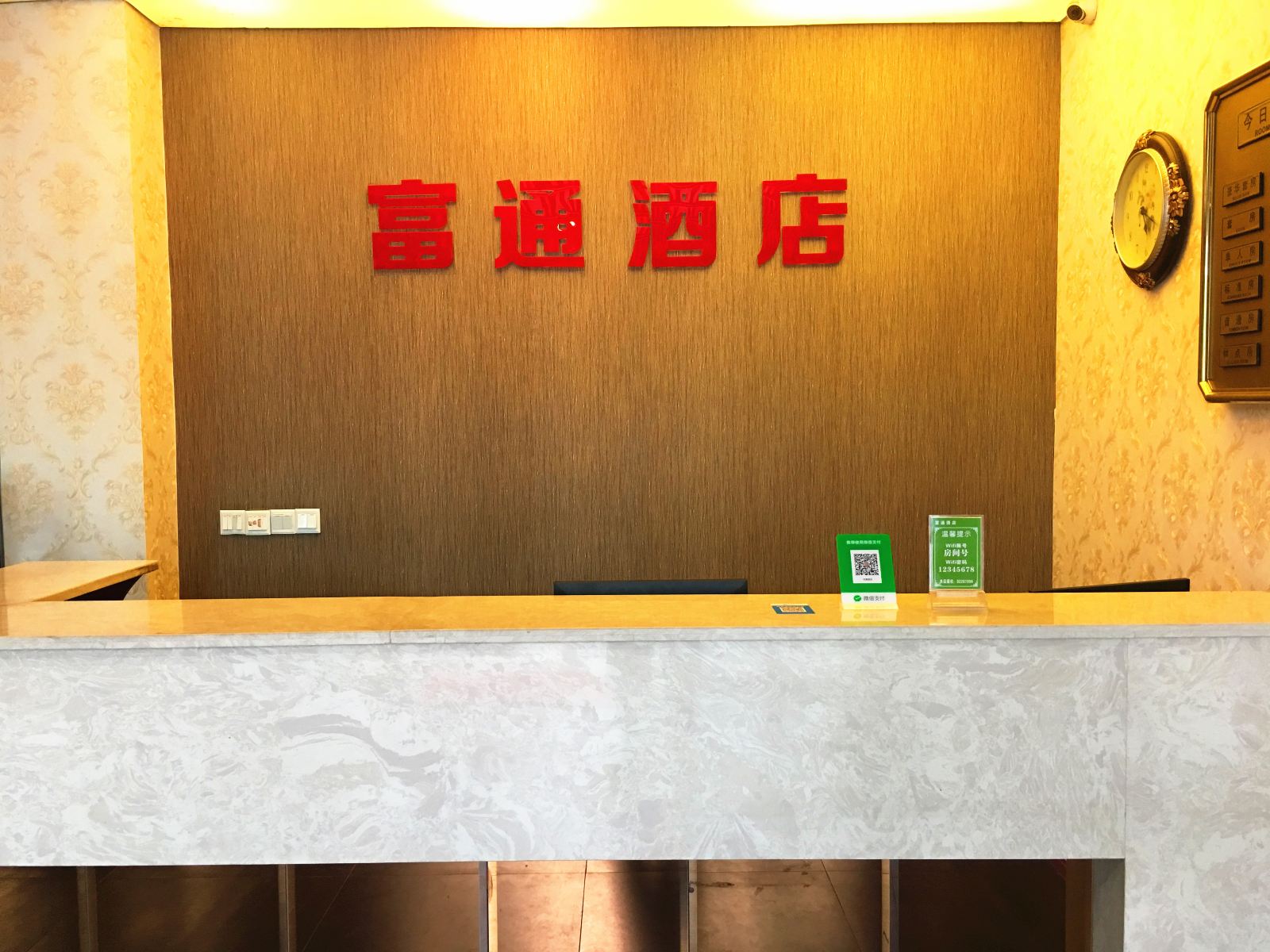 公共区域