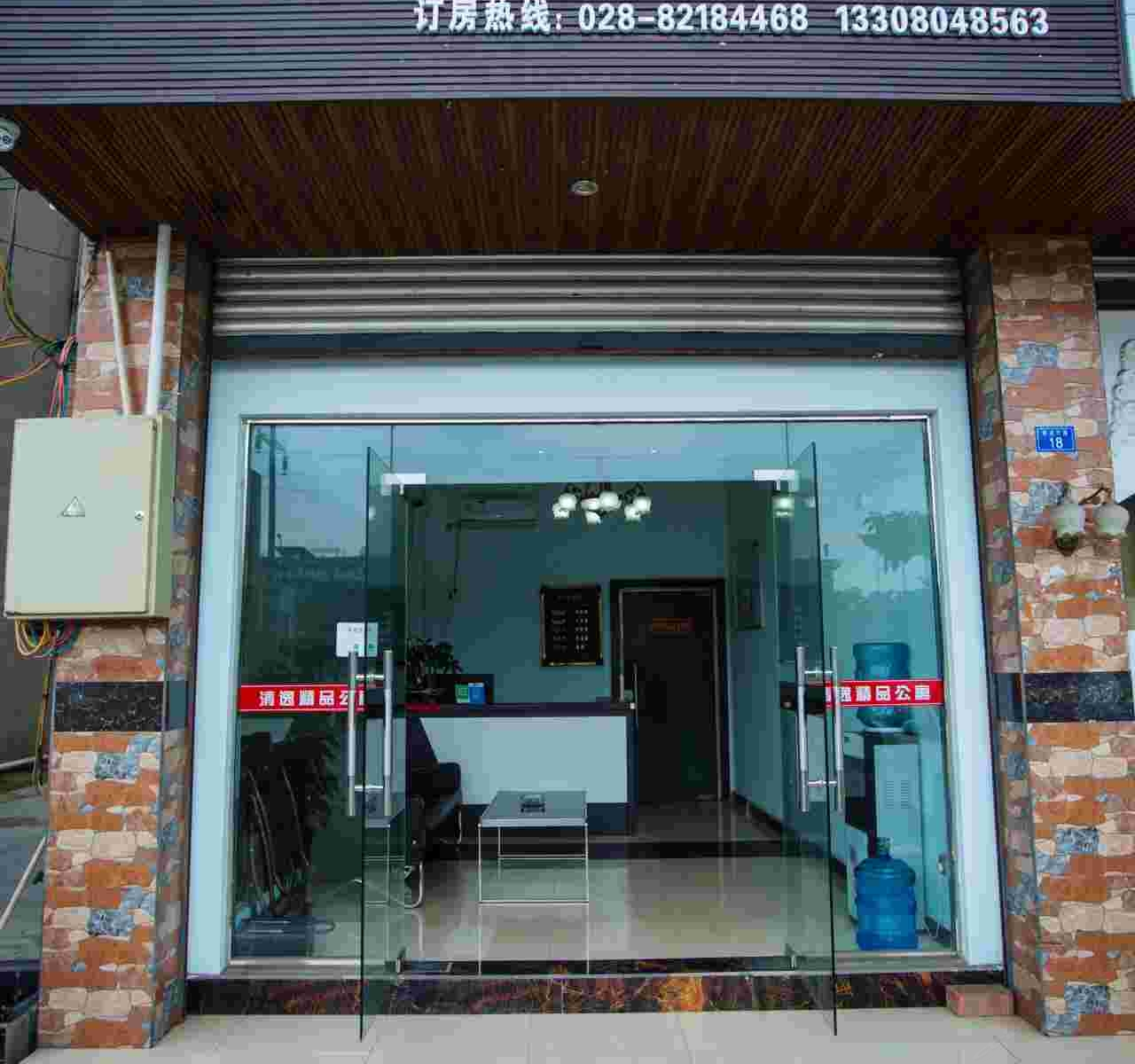 崇州清逸精品公寓