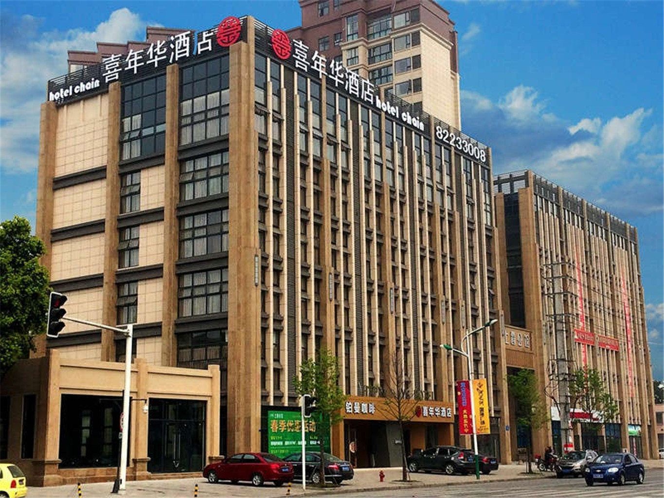 崇州舍汶酒店