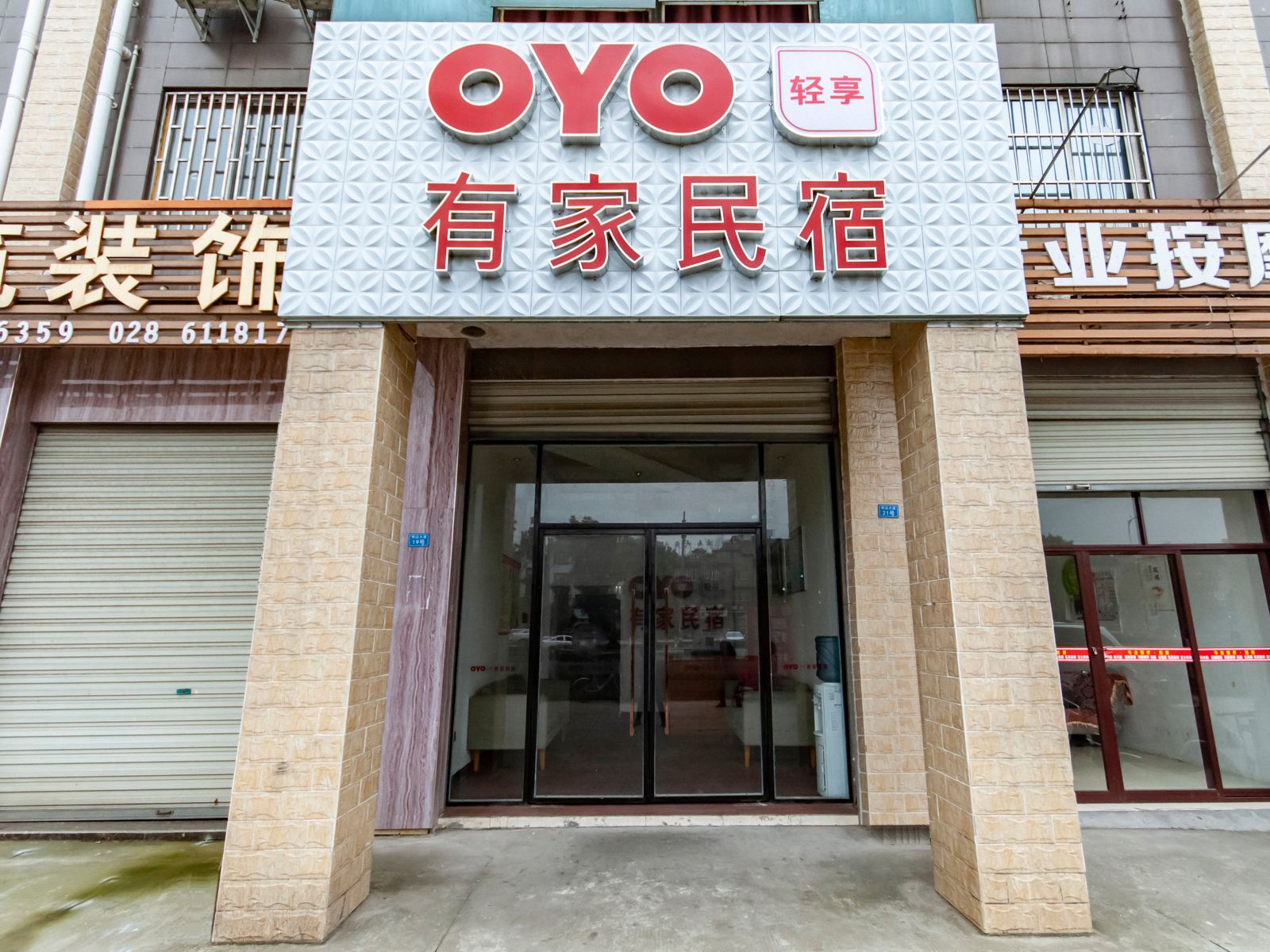 外观