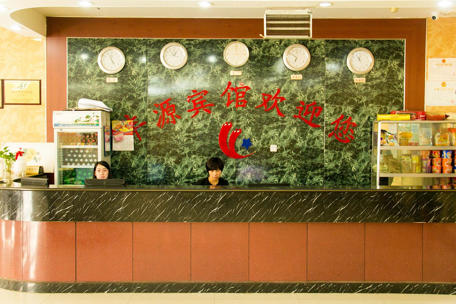 公共区域