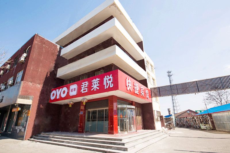 乐亭君莱悦快捷宾馆