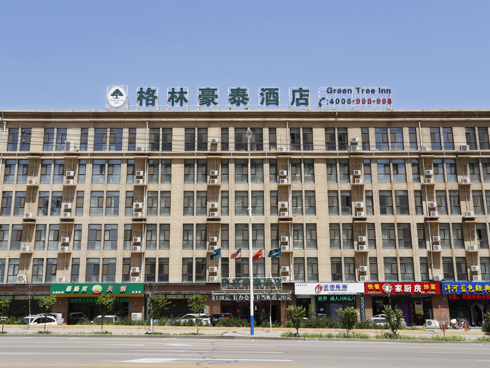格林豪泰(乐亭第三中学店)