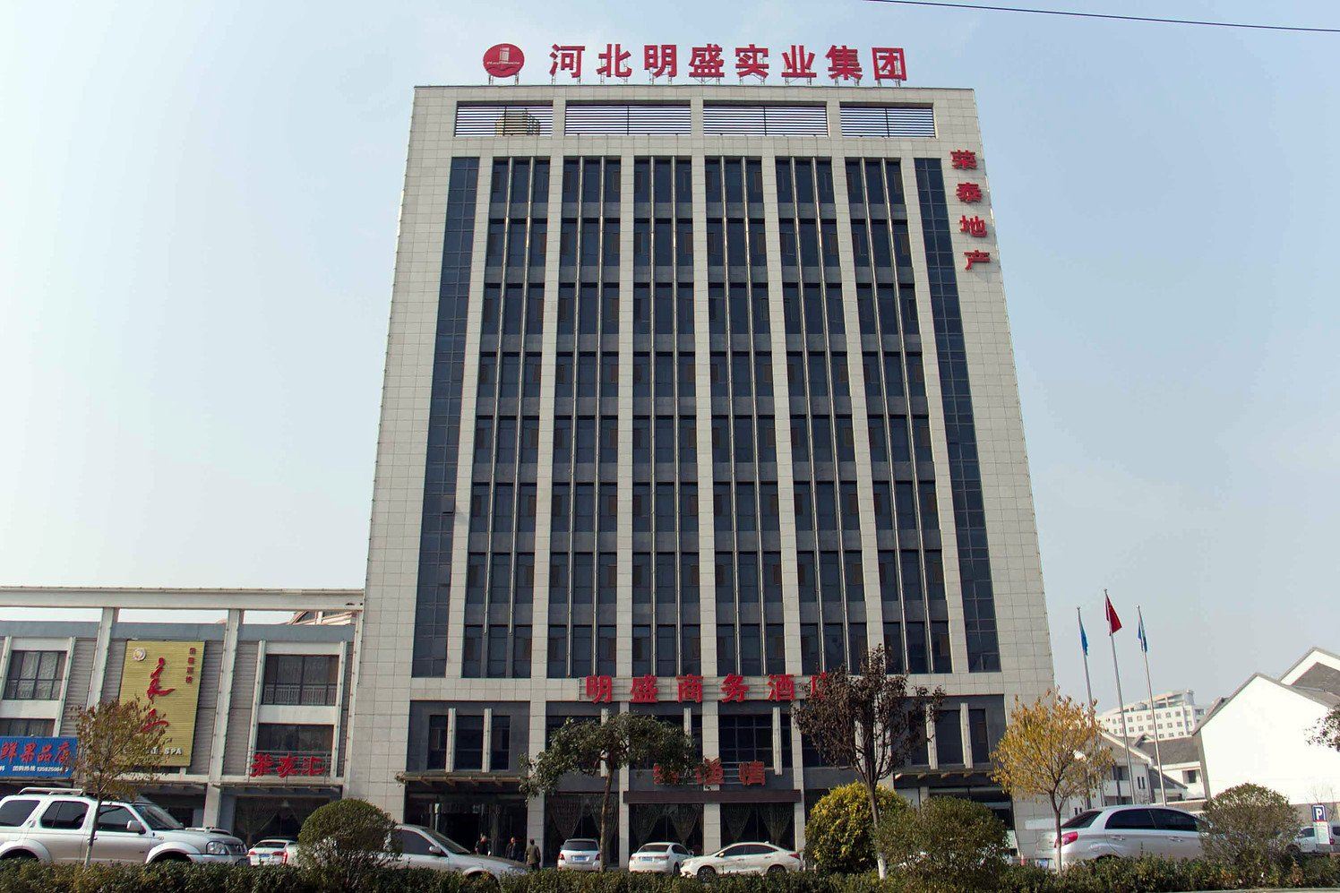 乐亭明盛商务酒店